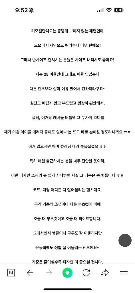 엘레강스초이 노오비 윈터 부츠컷 팬츠 S사이즈--5