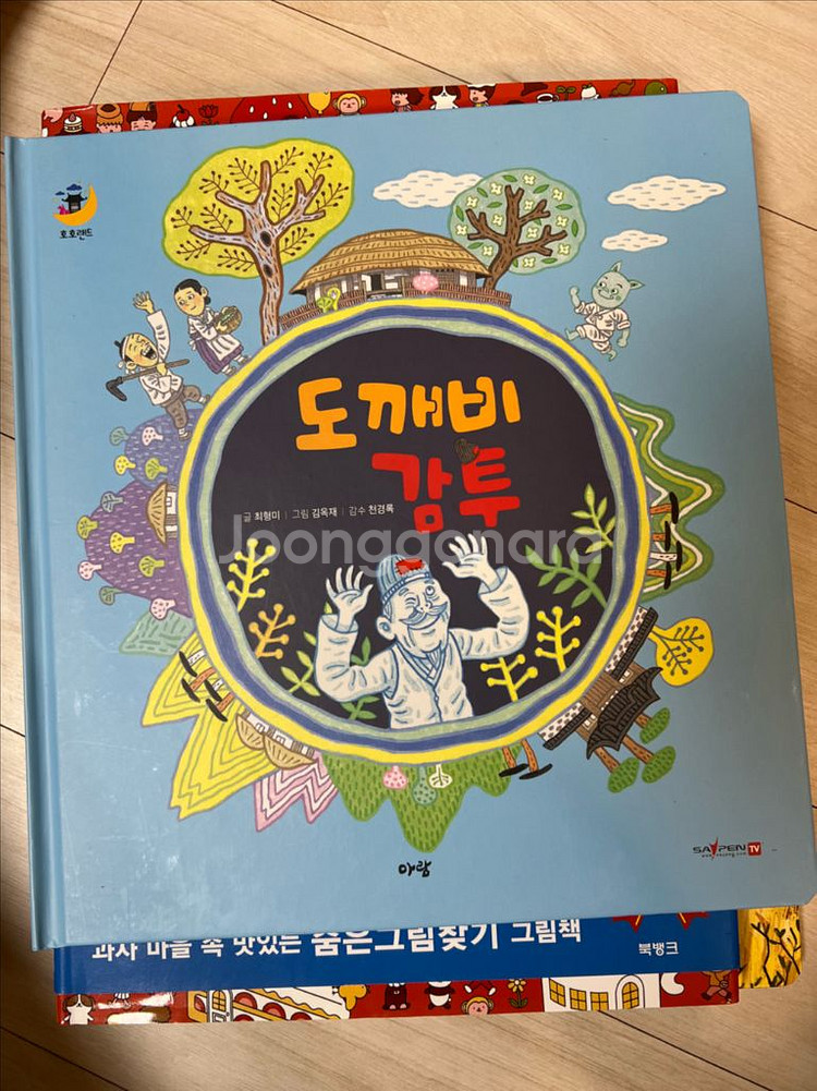 그레이트북스 춤추는포포 사회공룡 문어빵 호호랜드 지식특공대 등 12권(권당1600) 일괄판매--2
