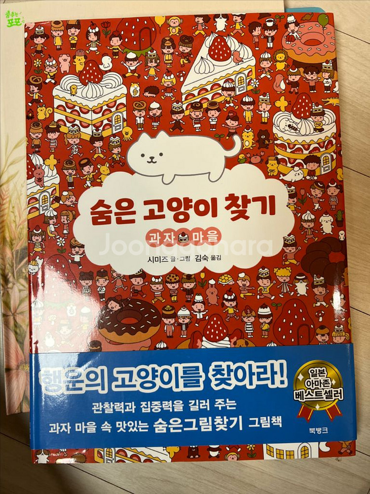 그레이트북스 춤추는포포 사회공룡 문어빵 호호랜드 지식특공대 등 12권(권당1600) 일괄판매--1