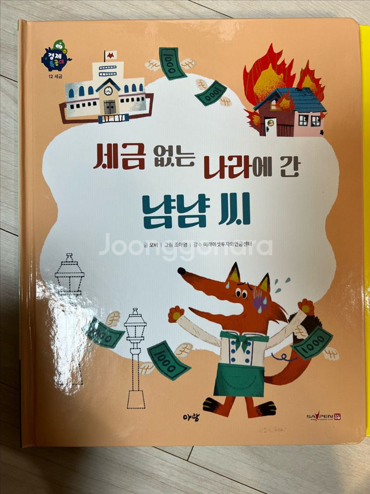 그레이트북스 춤추는포포 사회공룡 문어빵 호호랜드 지식특공대 등 12권(권당1600) 일괄판매--5