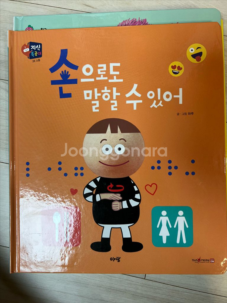 그레이트북스 춤추는포포 사회공룡 문어빵 호호랜드 지식특공대 등 12권(권당1600) 일괄판매--7