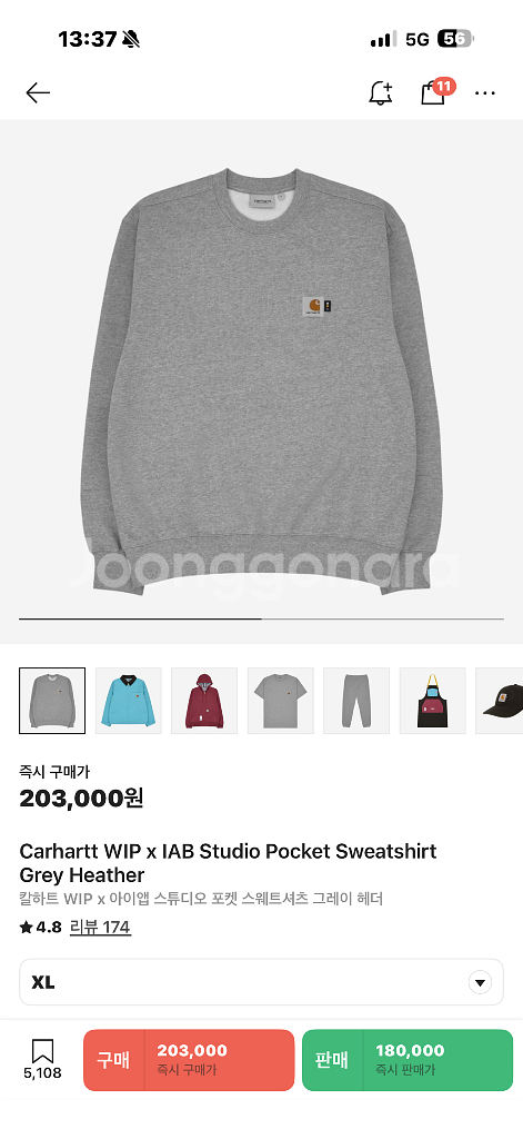 칼하트 WIP x 아이앱 스튜디오 포켓 스웨트셔츠--0