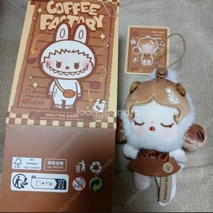 팝마트정품 팝빈 커피공장 시리즈 스컬판다/ 2.0