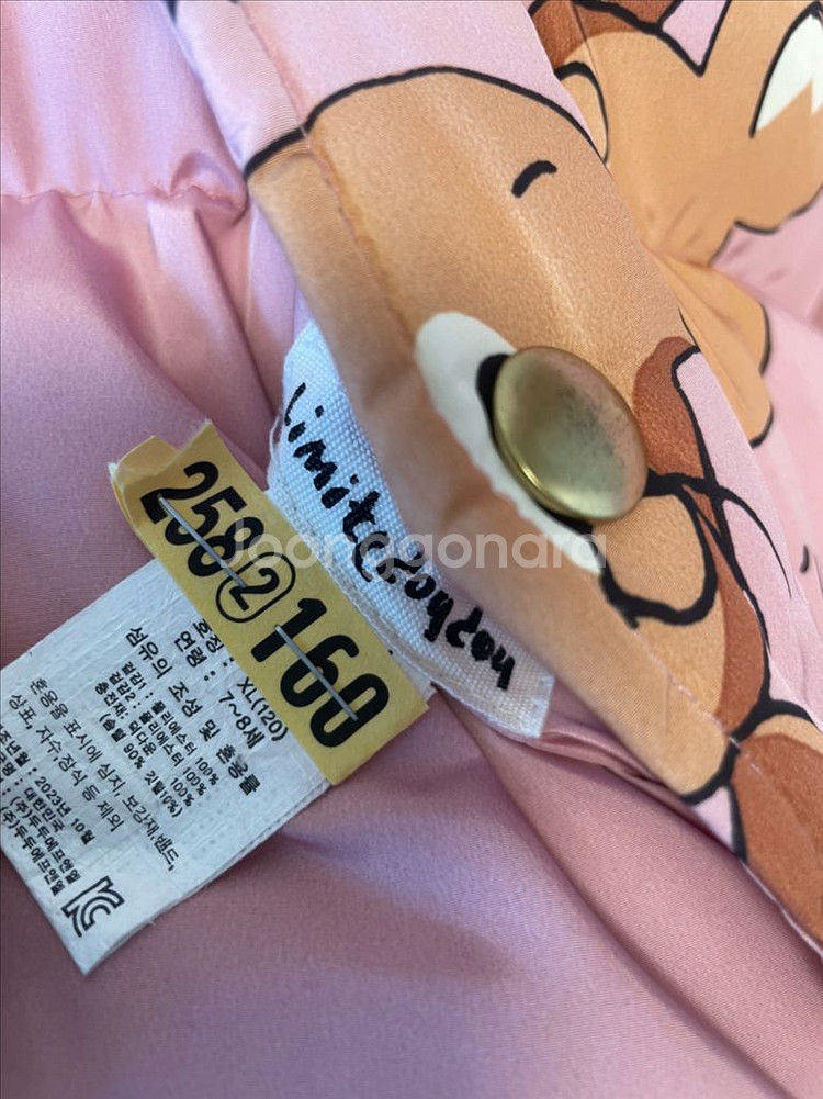 리미떼두두패딩점퍼XL(120--2