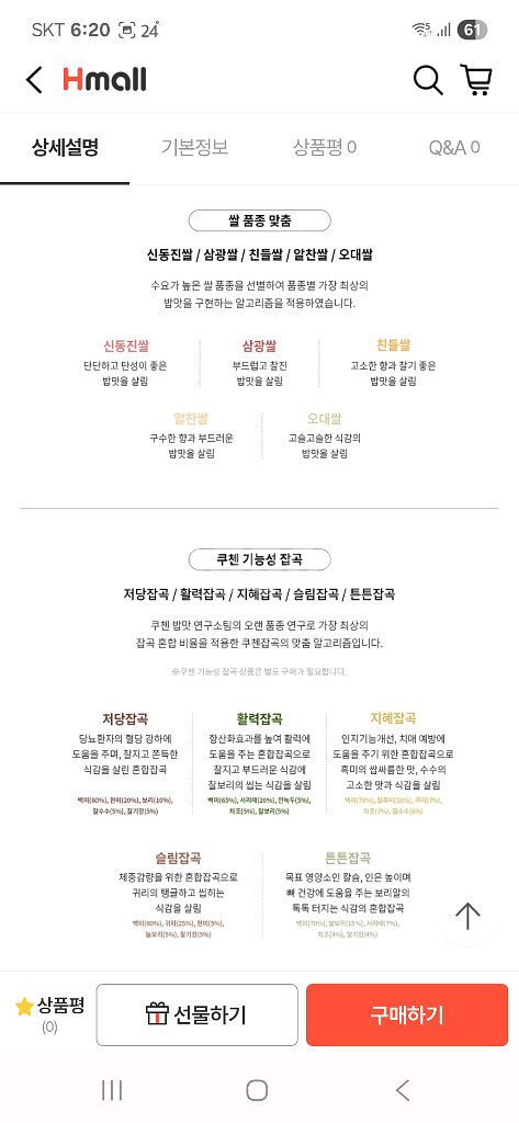 새상품 쿠첸 그레인 2.1초압+무압 IH압력밥솥 6인용--8