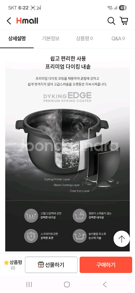 새상품 쿠첸 그레인 2.1초압+무압 IH압력밥솥 6인용--9