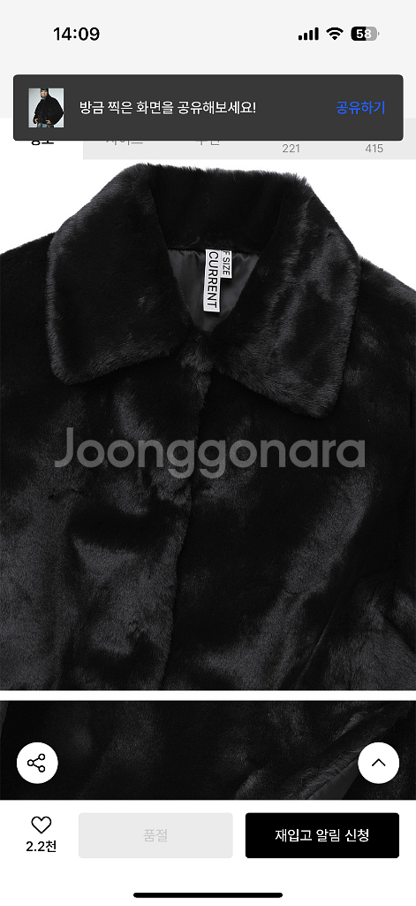 커렌트 퍼 자켓--1