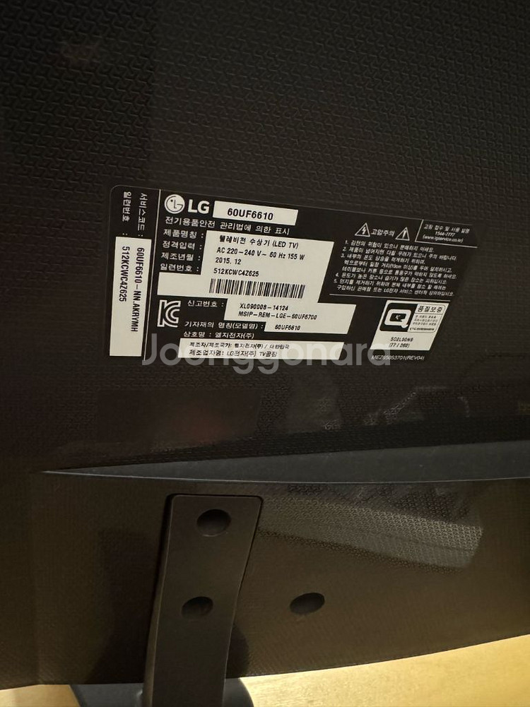 LG 60인치 QLED TV--1