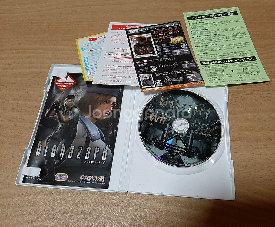 wii 바이오하자드 리메이크--1