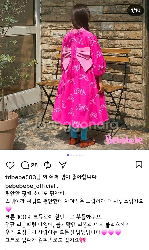 베베베베 코튼 코듀로이 핑크리본 자켓 원피스 라지--4