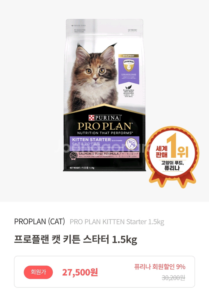 고양이 사료 퓨리나 프로플랜 캣 키튼 스타터--1