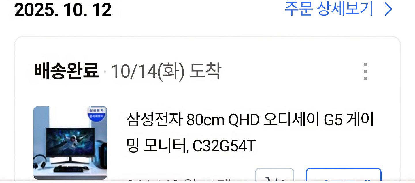 새상품/ 삼성 오디세이 G5 S32CG550--2