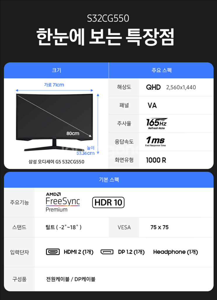 새상품/ 삼성 오디세이 G5 S32CG550--1