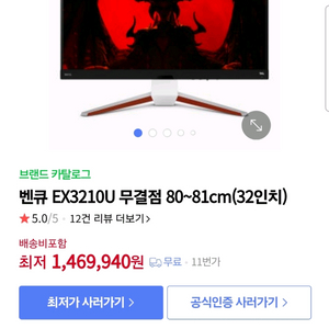 급매 벤큐 32인치 모니터 EX3210U