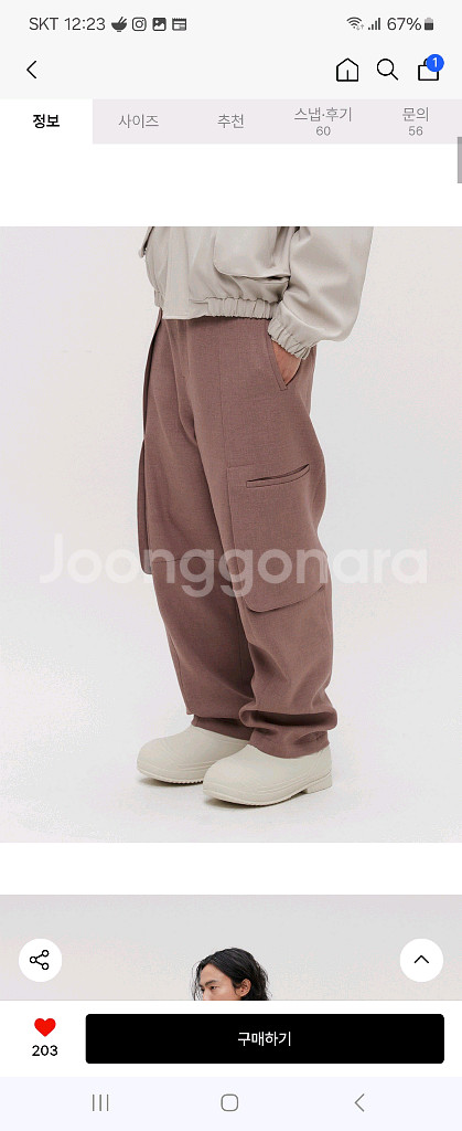 르마드 와이드 원턱 카고 팬츠(메란지핑크) 판매합니다--1