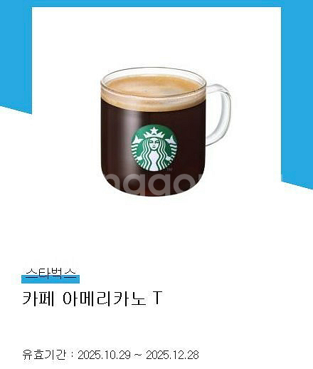 스타벅스 카페 아메리카노 T--0