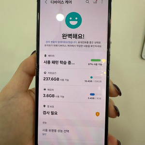 보증O)갤럭시Z플립5 256GB 라벤더