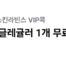 배스킨라빈스 싱글레귤러 쿠폰 팝니다 31일까지