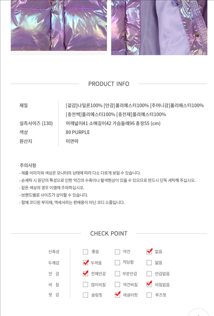 글로시패딩점퍼 130--2