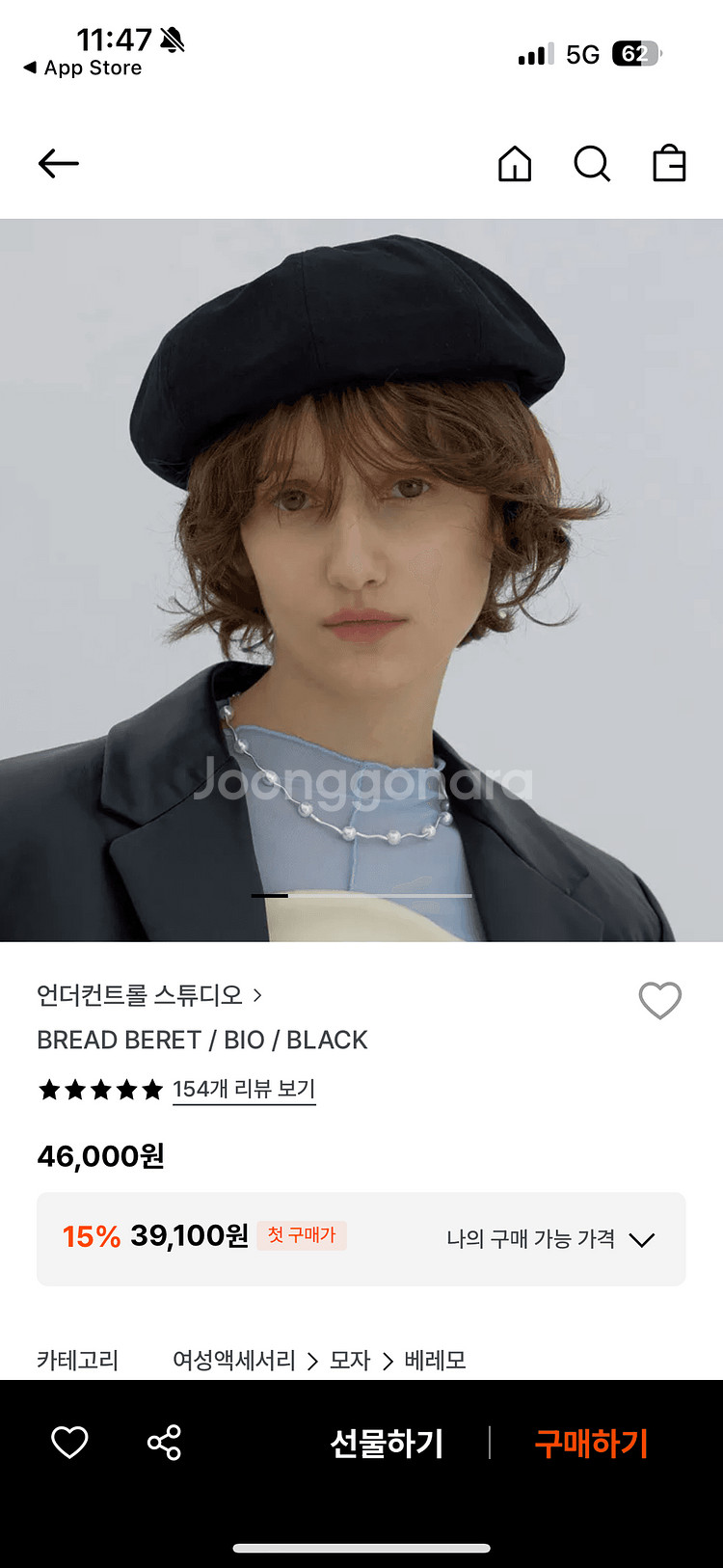 언더컨트롤 스튜디오 브레드 베레모 블랙--3