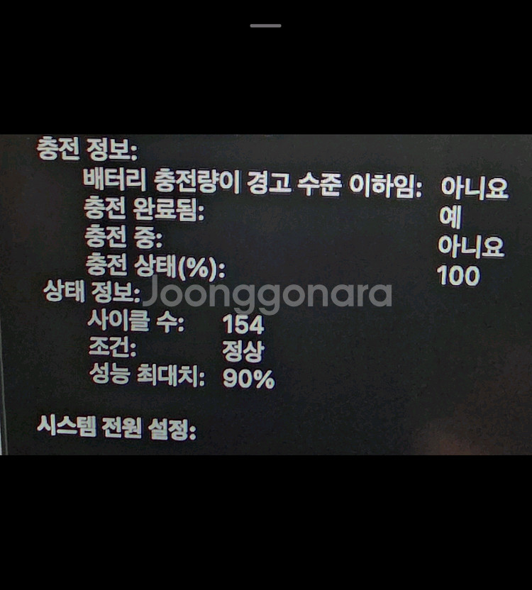 맥북에어 M1 8GB/512GB 13인치[스페이스그레이] 판매합니다--7