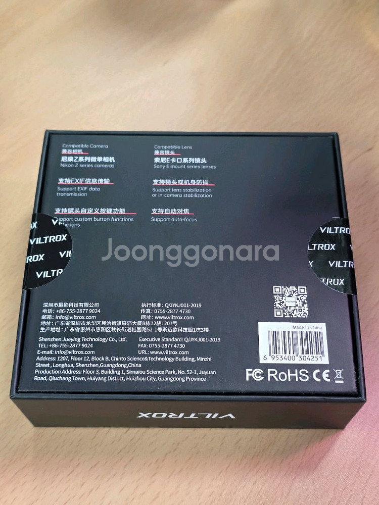 빌트록스 E-Z AF 렌즈 어댑터(etz)--1