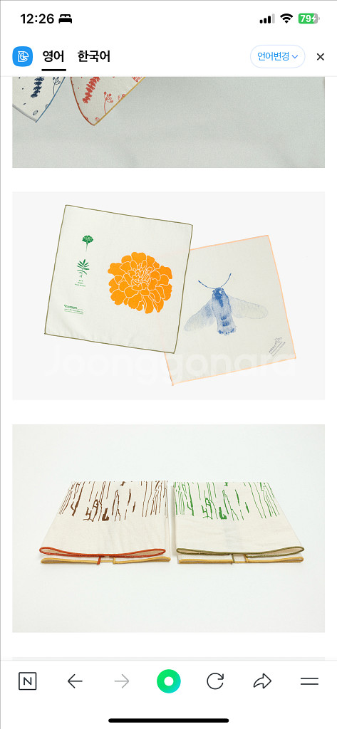 바스큘럼 식물 패턴 손수건 새상품--2