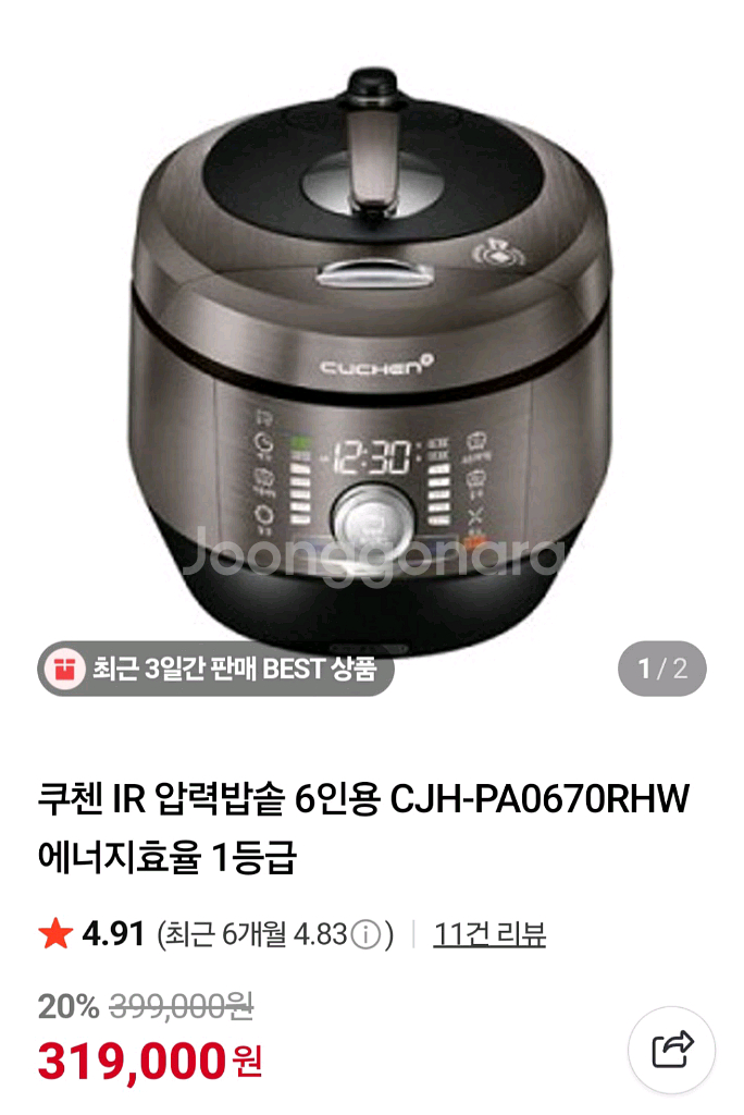 무료배송 쿠첸 IH 압력밥솥 6인용--8