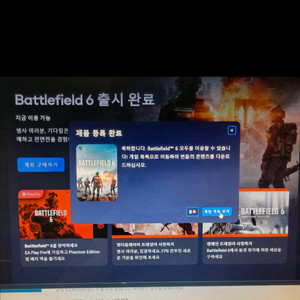 배틀필드6 마스터키 판매