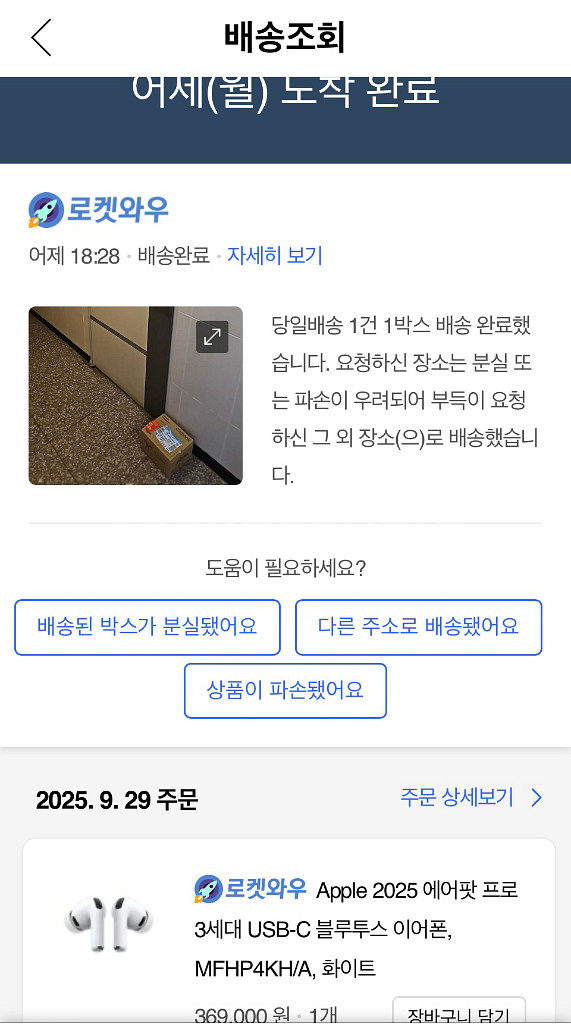 에어팟프로3 미개봉 새상품--1