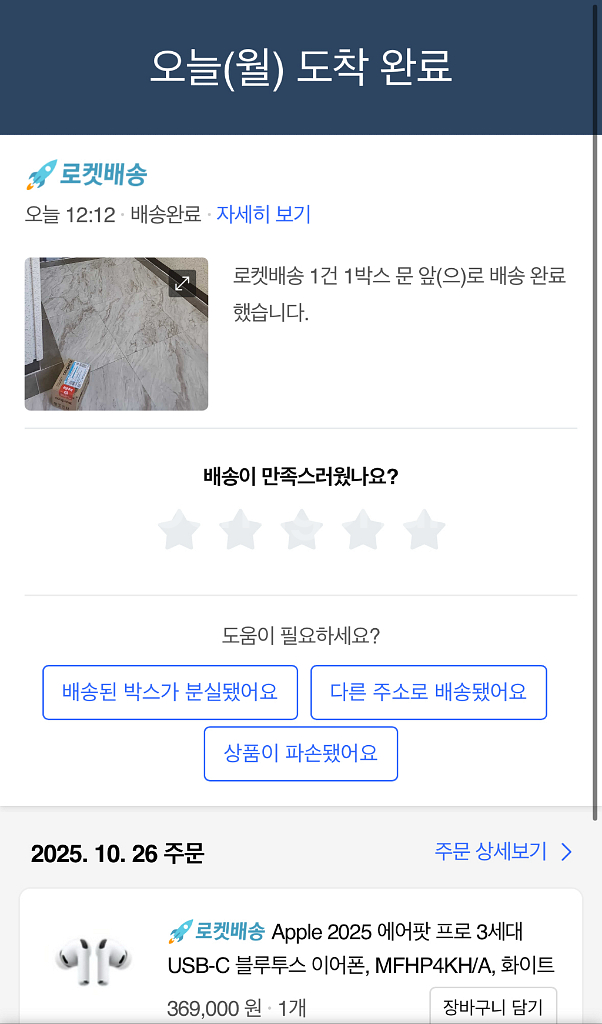 에어팟프로3 미개봉 새상품--5