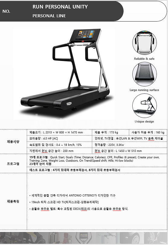 테크노짐 런 퍼스널--1