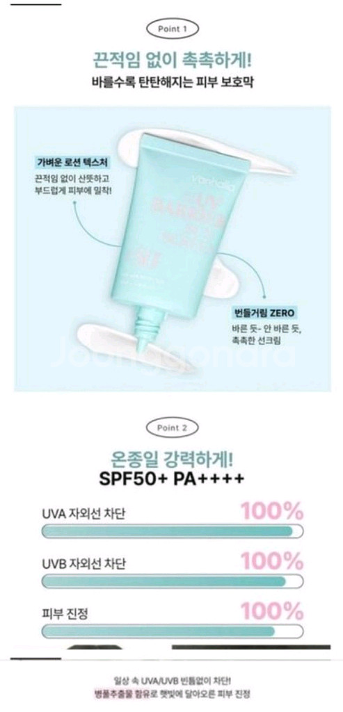 자외선차단제--2