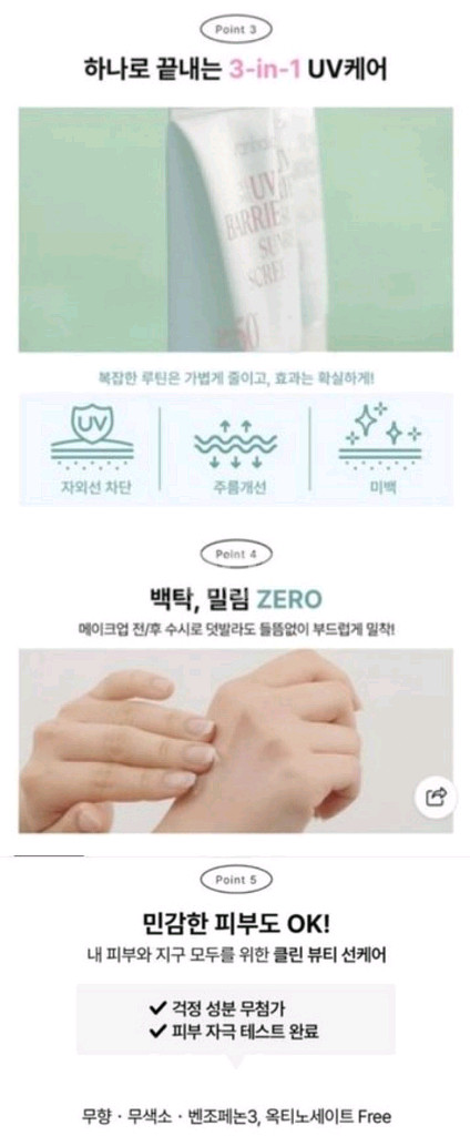 자외선차단제--3