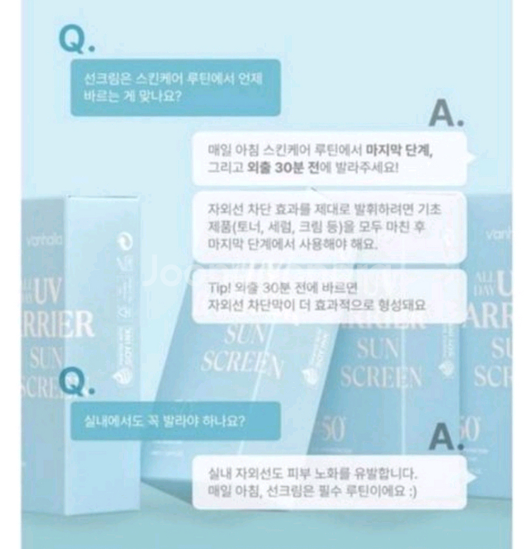 자외선차단제--5