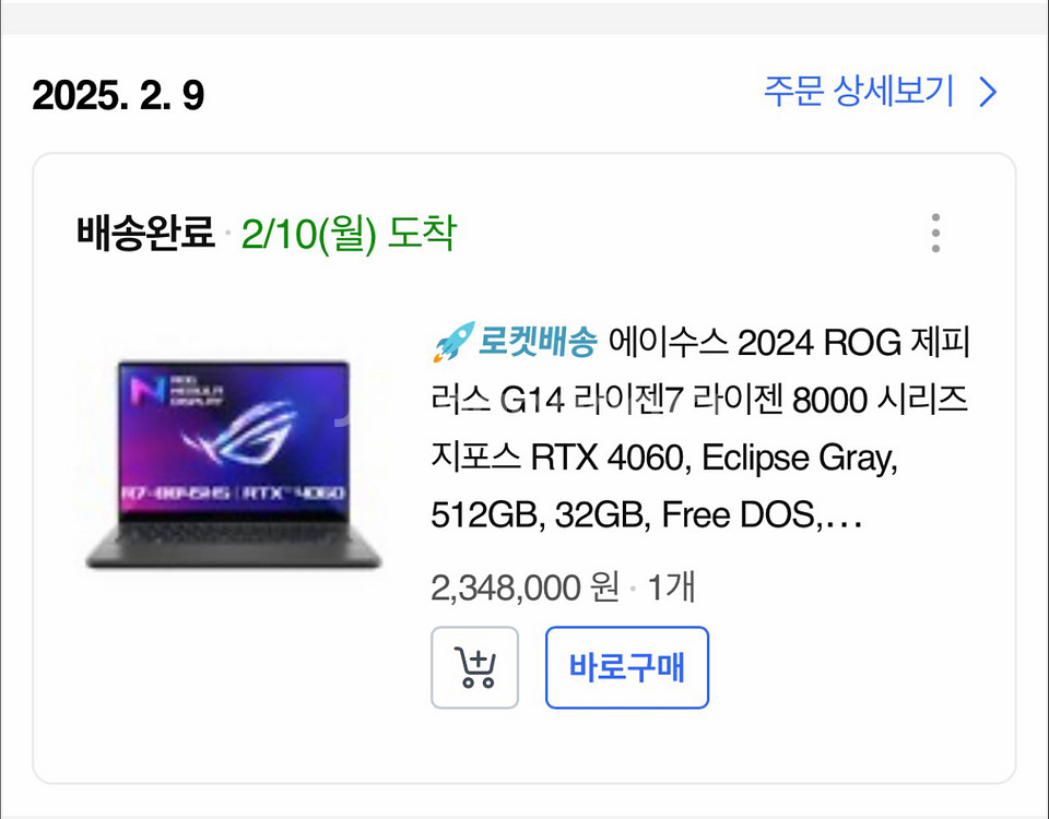 ASUS ROG 제피러스 G14 게이밍 노트북--3