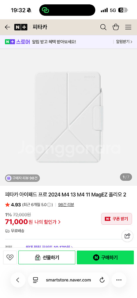 아이패드 M4 13인치 256 와이파이 애케플포함--4