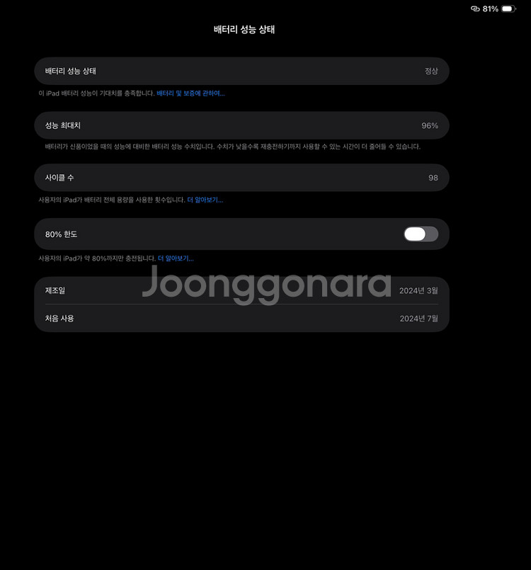 아이패드 M4 13인치 256 와이파이 애케플포함--1