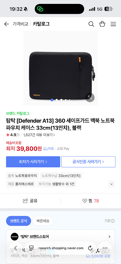 아이패드 M4 13인치 256 와이파이 애케플포함--3