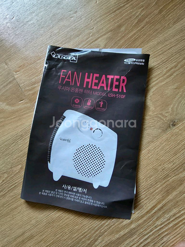 팬히터 배송 착불--5