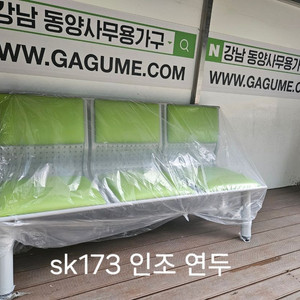 [신품]광일신타공의자 대기용의자 강남전시장 사무용가구