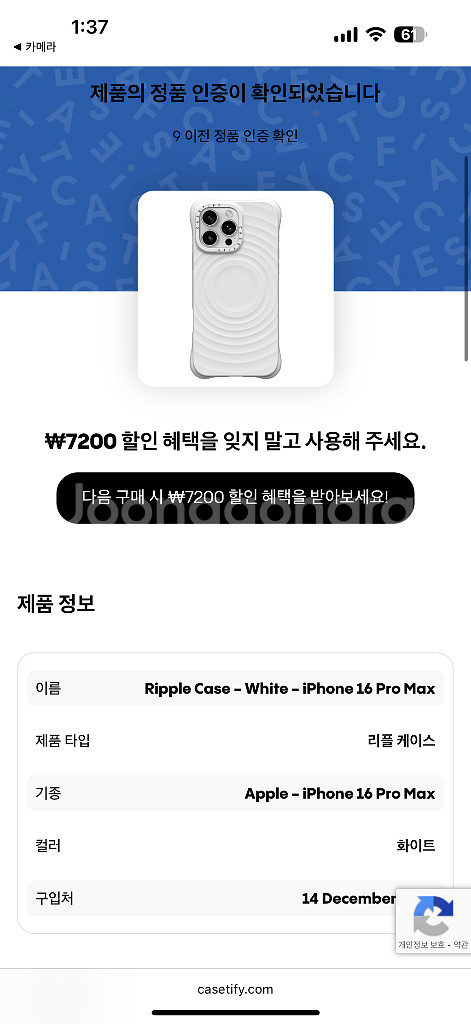 아이폰16프로맥스 케이스티파이 리플 화이트--3