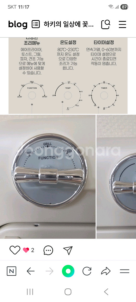 무료배송 쉘퍼 에어프라이오븐혀메어스티머 23리터--6