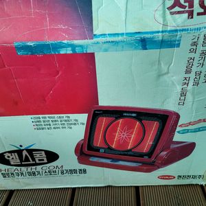 헬스컴 알로겐 쿡히입니다