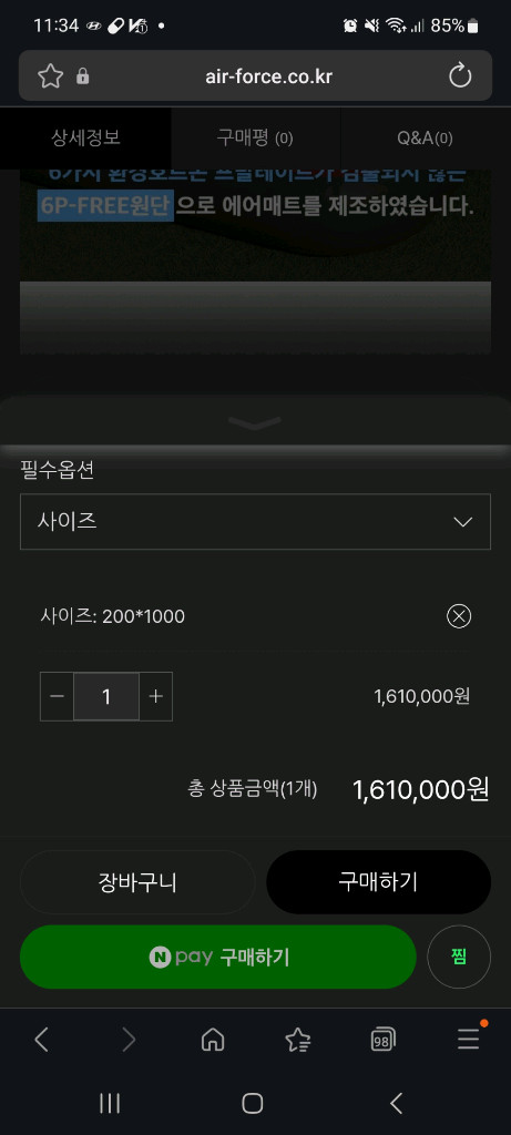 12m 에어포스 태권도에어매트 체조에어매트 길이 이미지