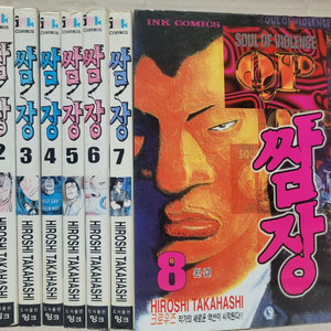 쌈장 만화책 1~8권 세트 크로우즈 작가 학원만화