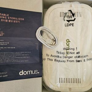 도무스 포터블 폴딩 살균기