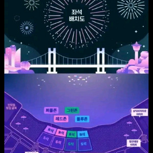 2025.11.15 부산불꽃축제 그린존 m열 2연석팝니