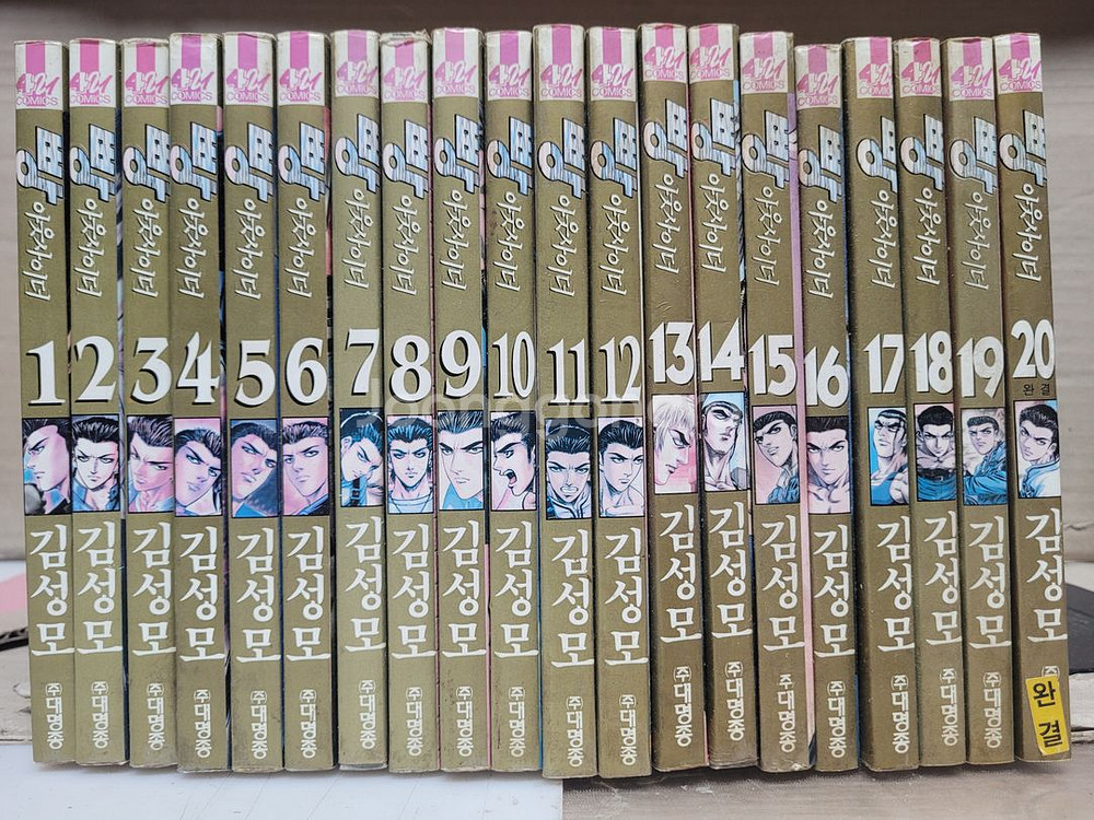 김성모 만화책 빵 1.2부 41권 전권 세트 학원만화--1