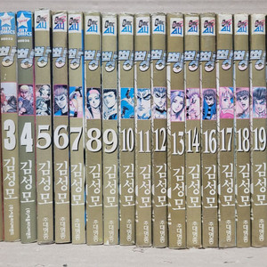 김성모 만화책 빵 1.2부 41권 전권 세트 학원만화
